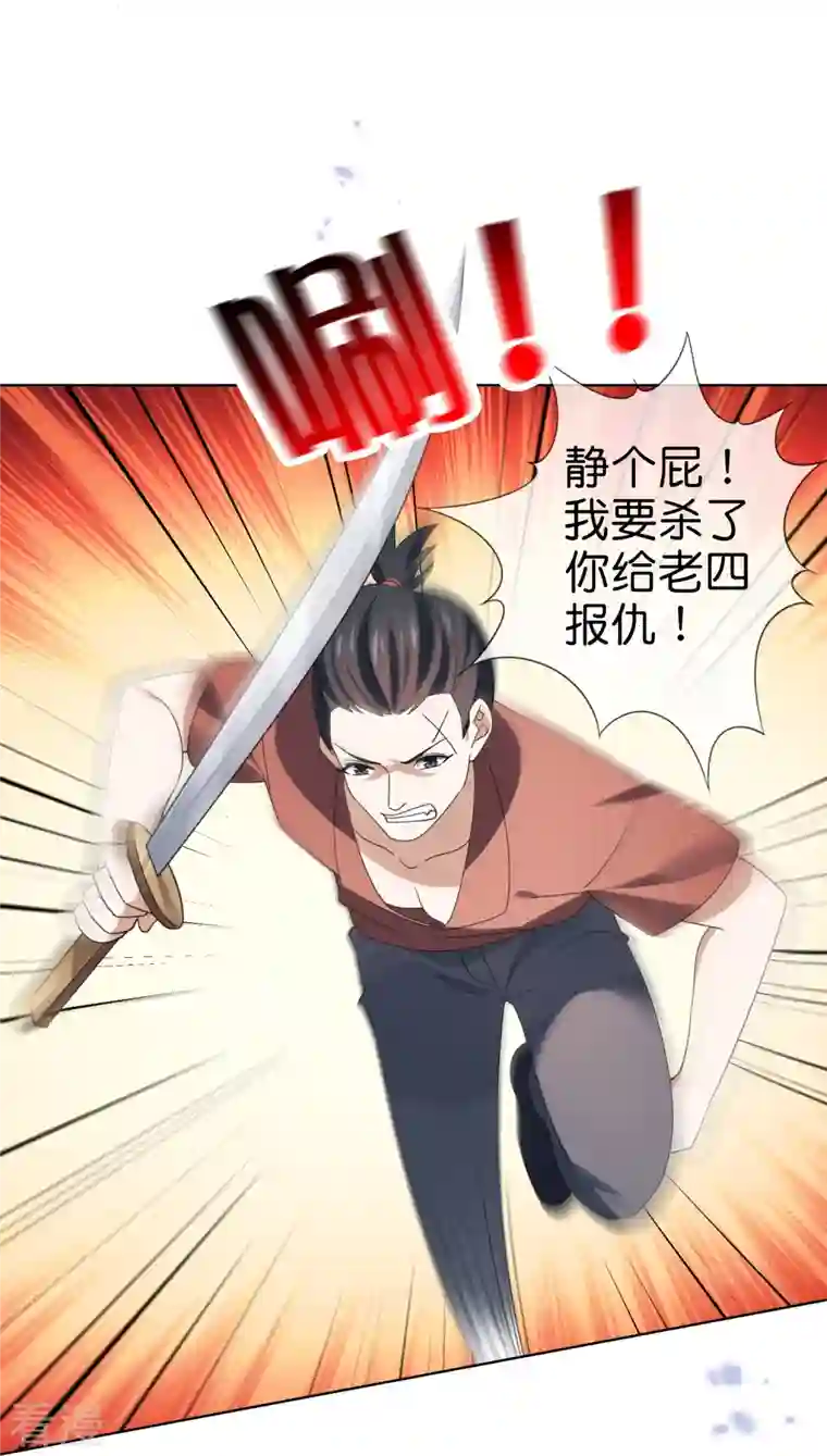 我的末世大小姐第118话 小鸟令箭