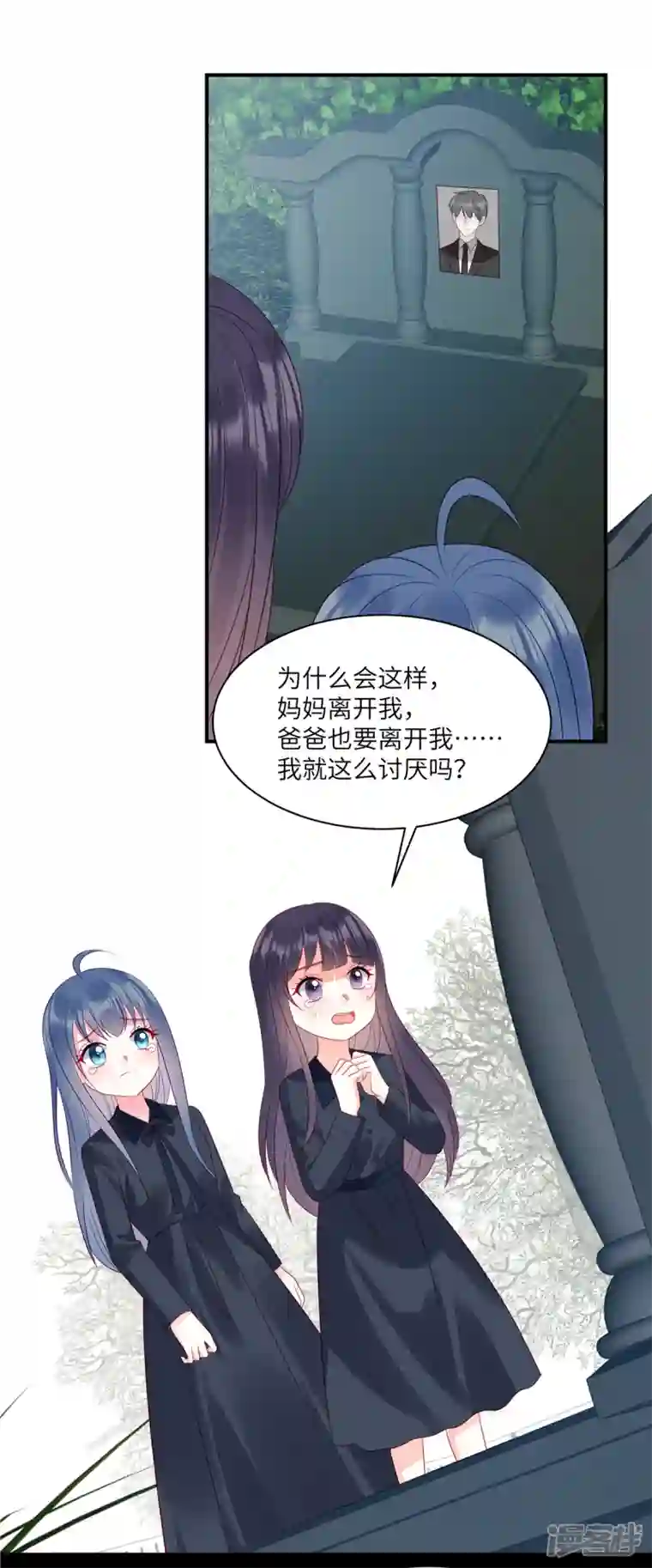 狼总裁的兔小姐第95话 童年的伤痛