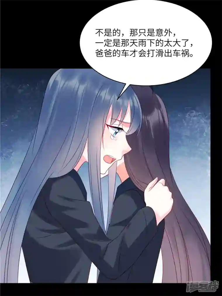狼总裁的兔小姐第95话 童年的伤痛