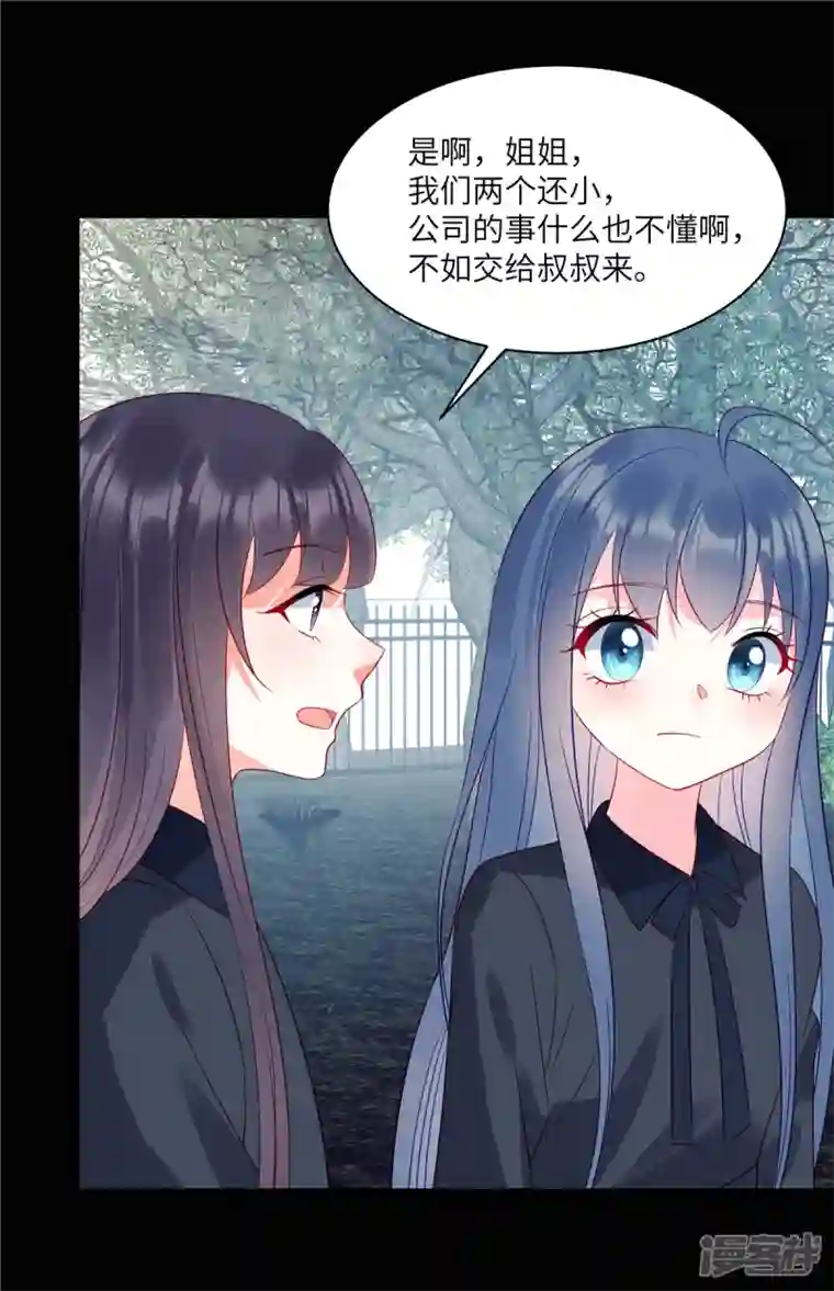 狼总裁的兔小姐第95话 童年的伤痛