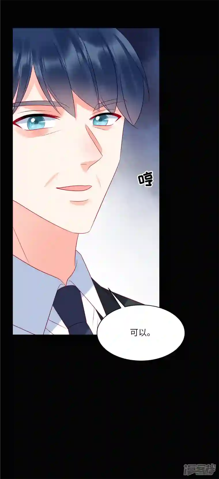 狼总裁的兔小姐第95话 童年的伤痛