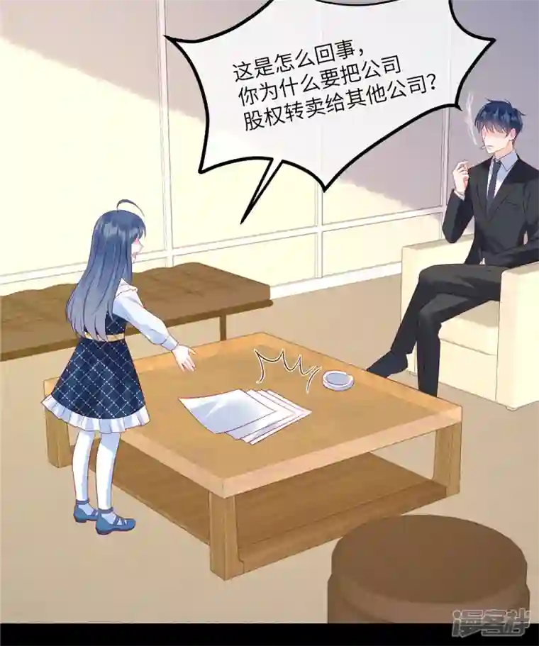 狼总裁的兔小姐第95话 童年的伤痛