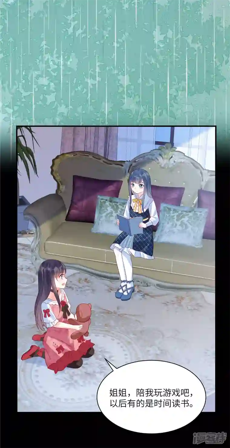 狼总裁的兔小姐第95话 童年的伤痛