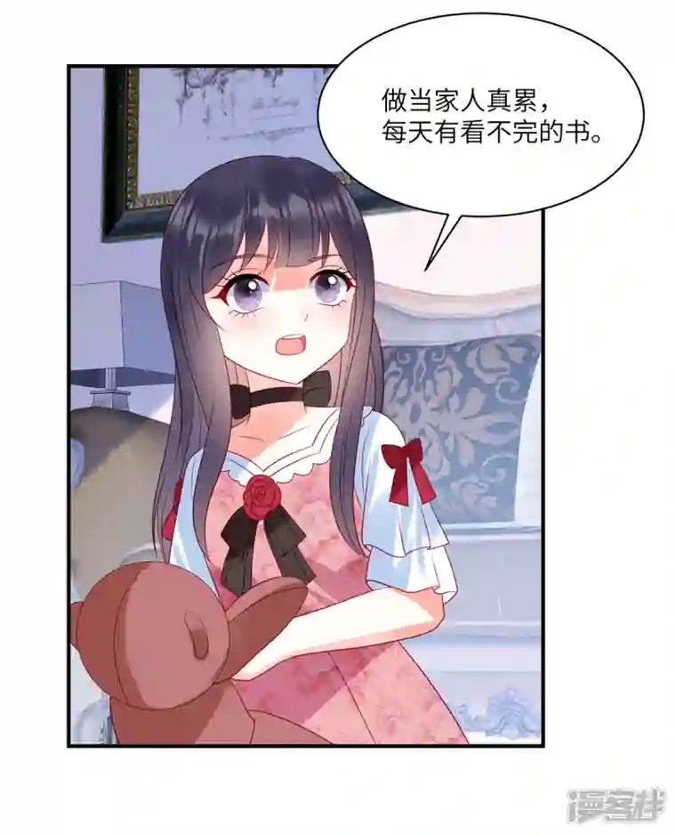 狼总裁的兔小姐第95话 童年的伤痛