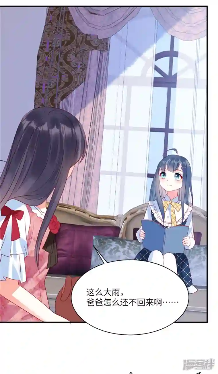 狼总裁的兔小姐第95话 童年的伤痛