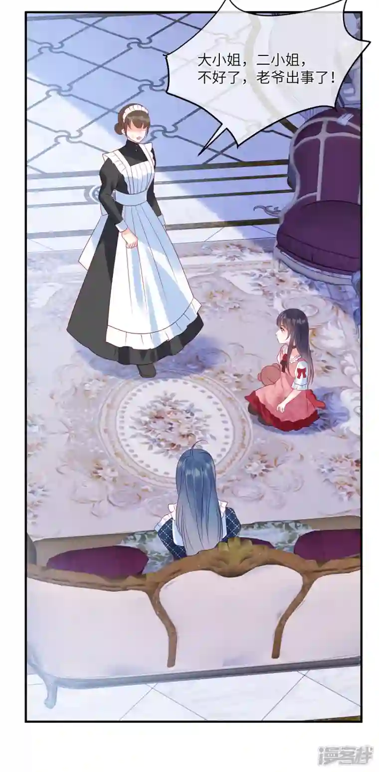 狼总裁的兔小姐第95话 童年的伤痛