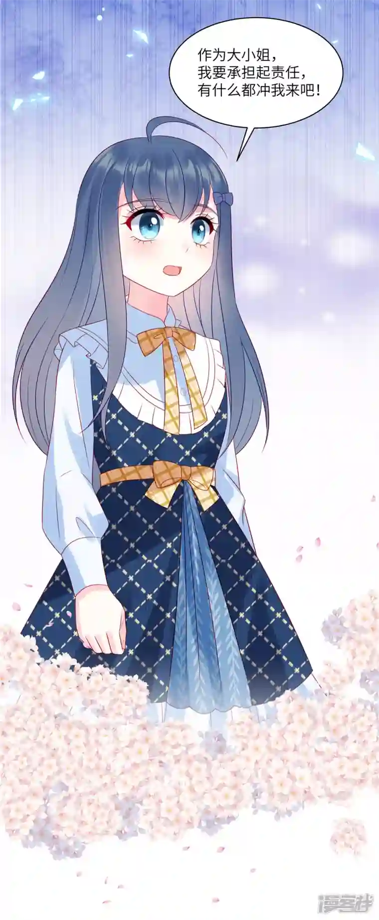 狼总裁的兔小姐第96话 我们是不是要没有家了