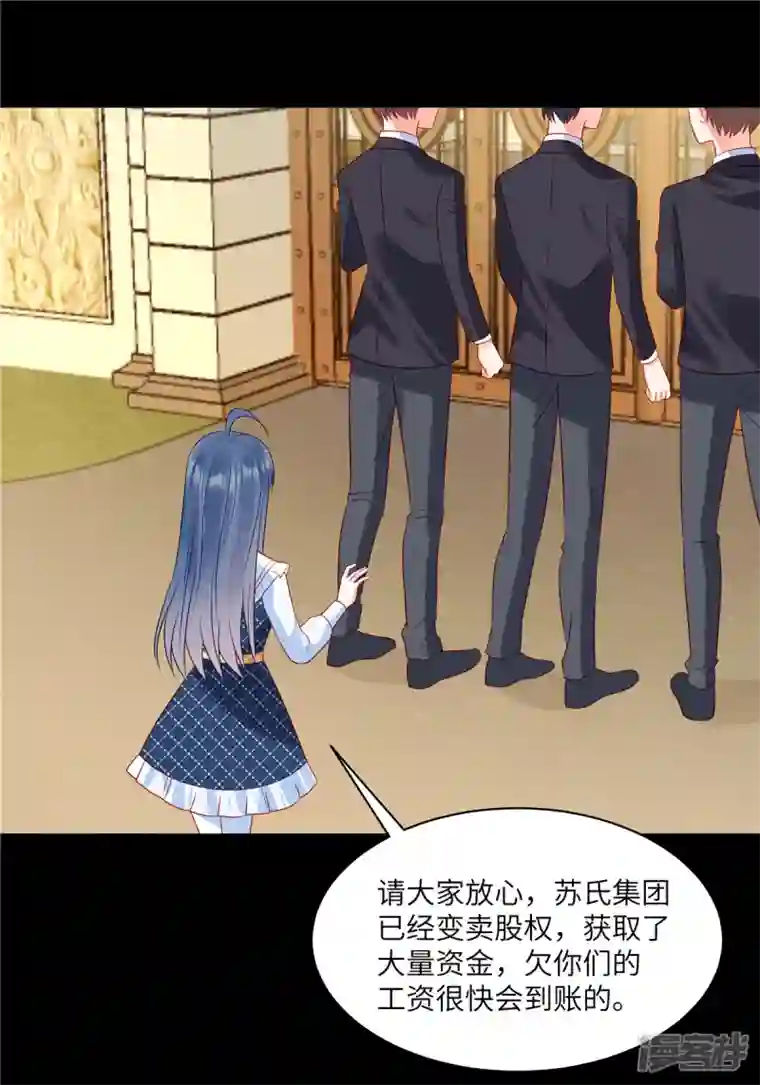 狼总裁的兔小姐第96话 我们是不是要没有家了