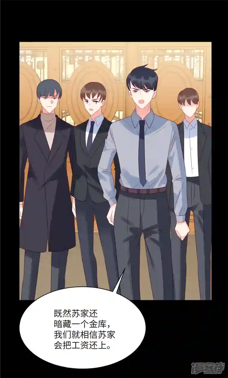 狼总裁的兔小姐第96话 我们是不是要没有家了