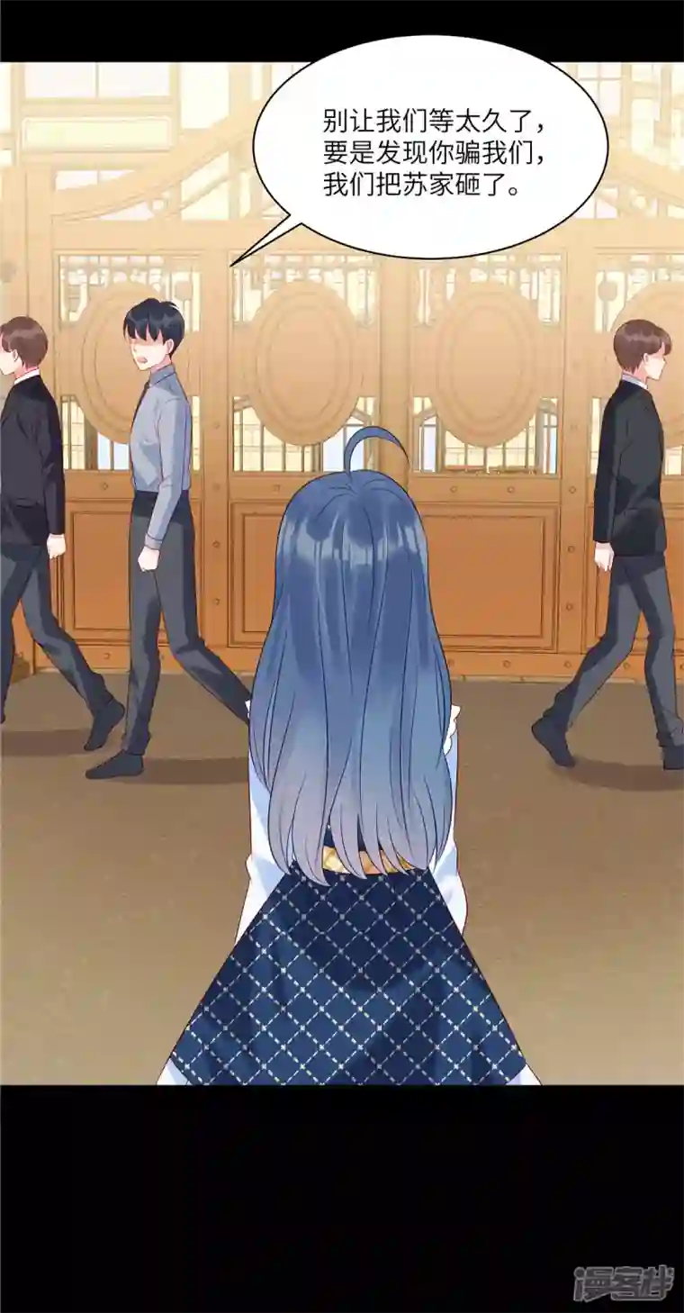 狼总裁的兔小姐第96话 我们是不是要没有家了