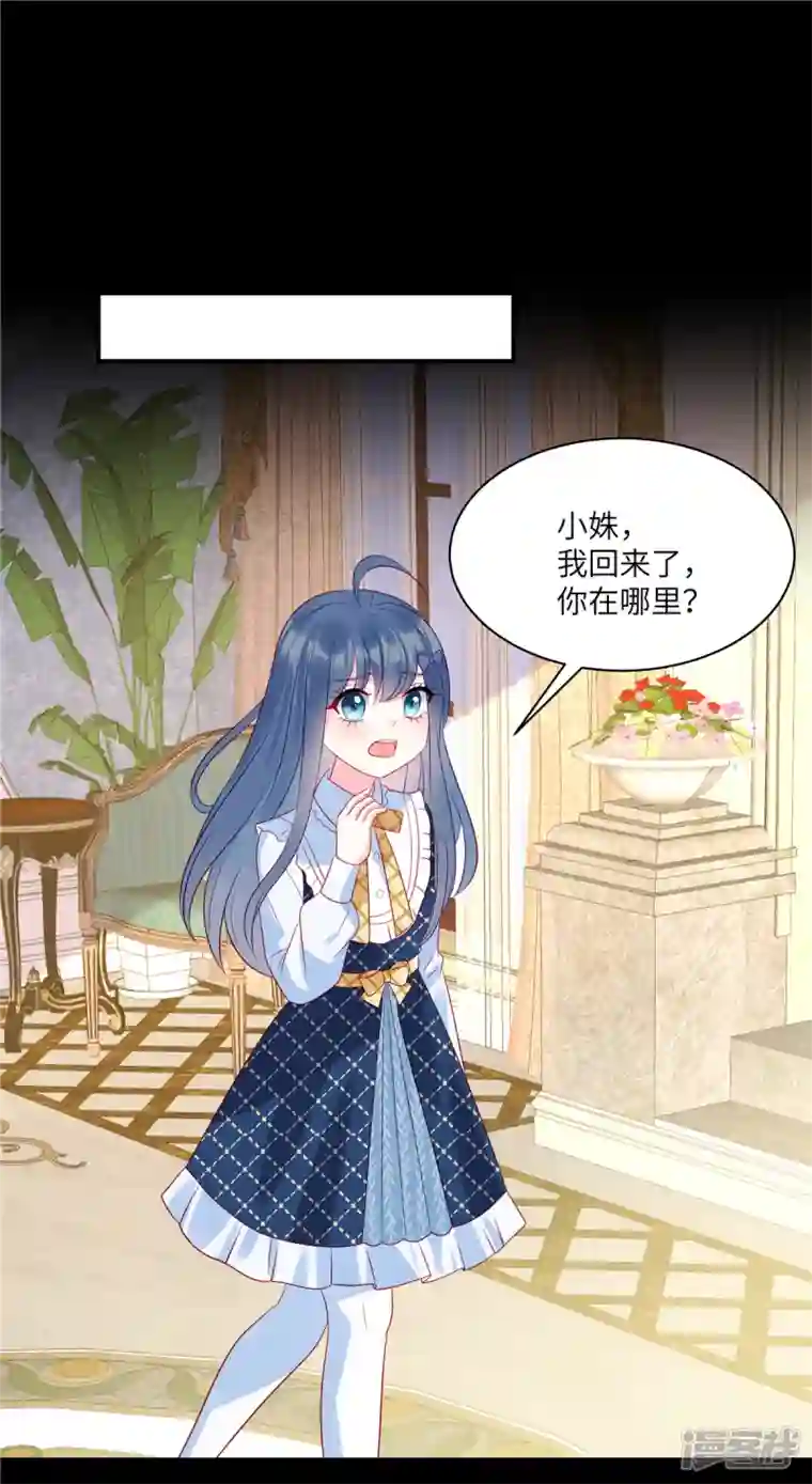 狼总裁的兔小姐第96话 我们是不是要没有家了