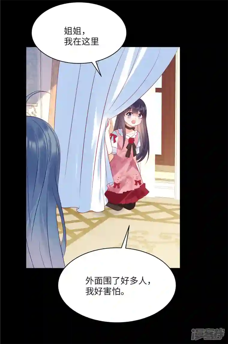 狼总裁的兔小姐第96话 我们是不是要没有家了