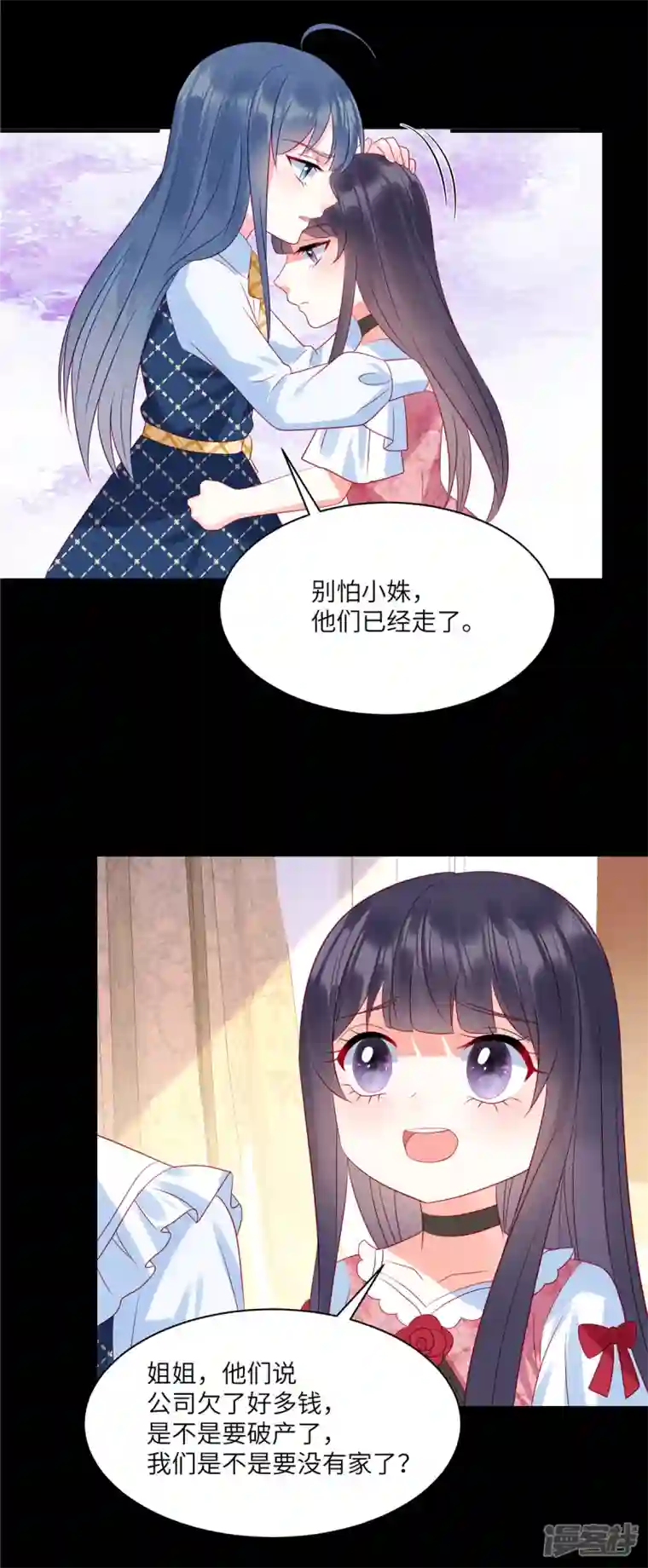 狼总裁的兔小姐第96话 我们是不是要没有家了