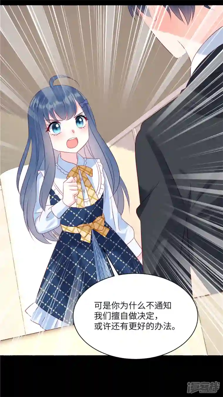 狼总裁的兔小姐第96话 我们是不是要没有家了