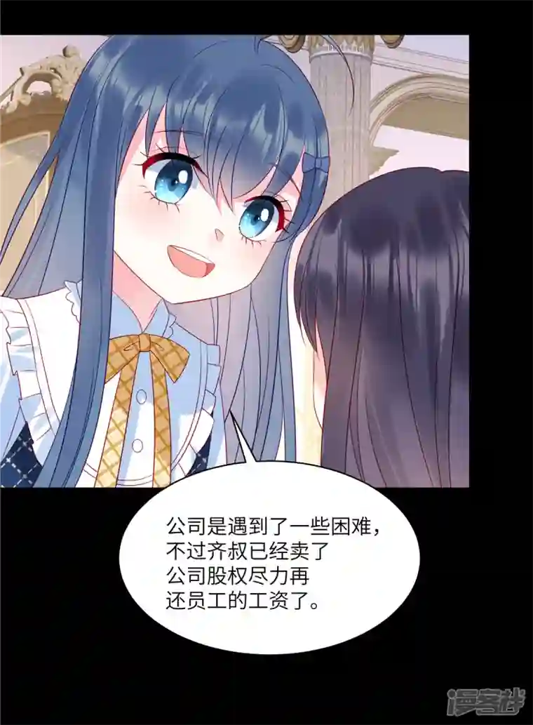 狼总裁的兔小姐第96话 我们是不是要没有家了