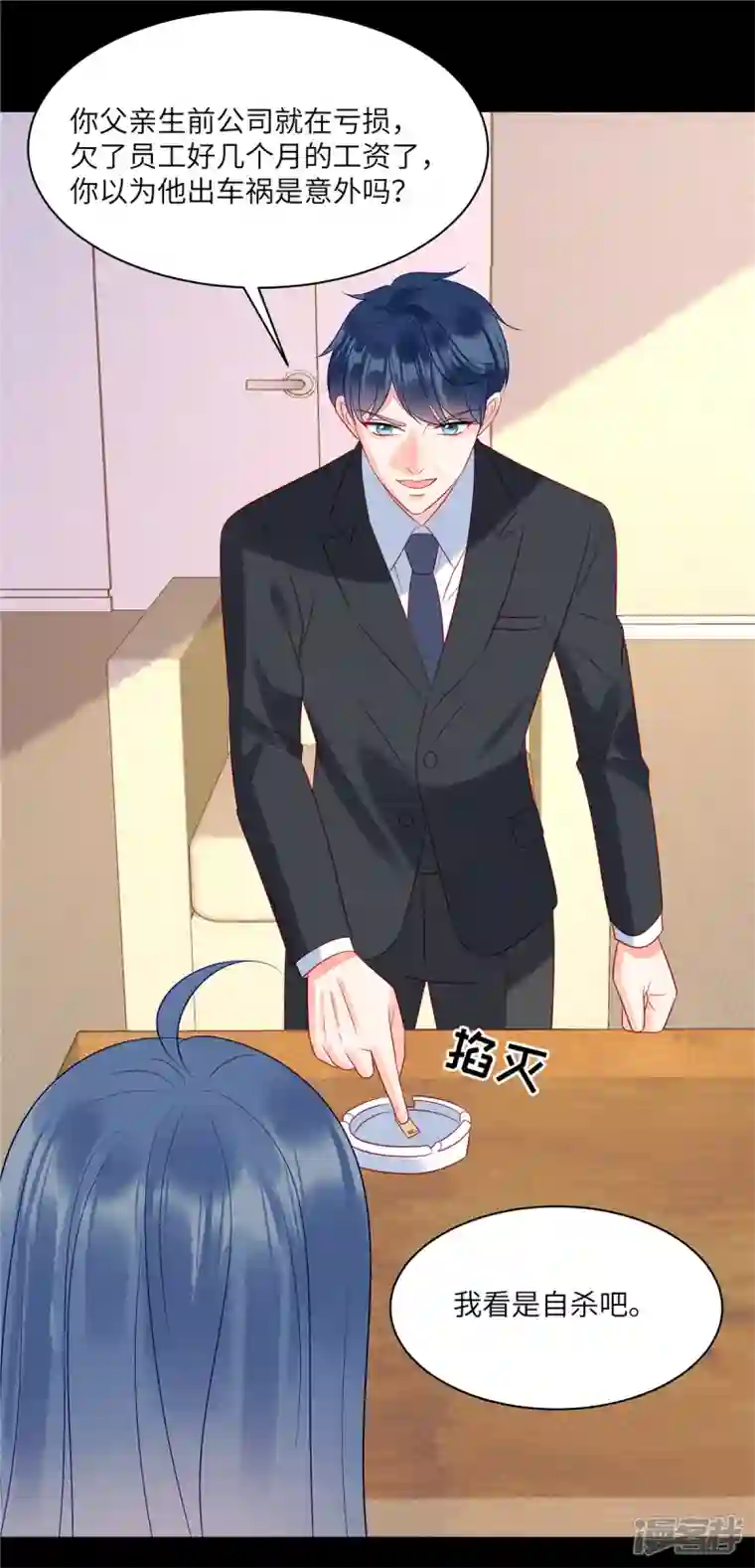 狼总裁的兔小姐第96话 我们是不是要没有家了