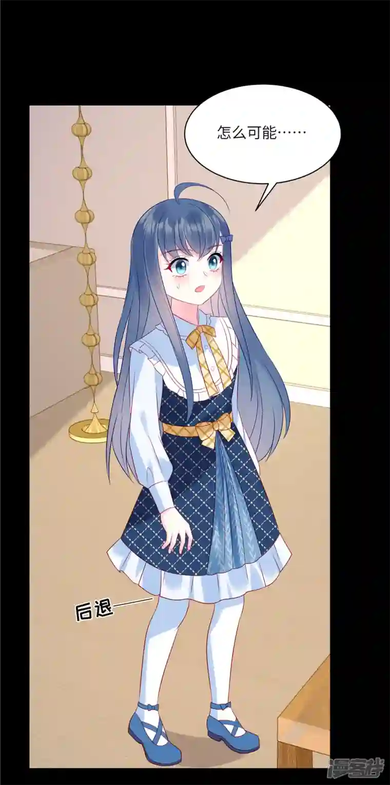 狼总裁的兔小姐第96话 我们是不是要没有家了