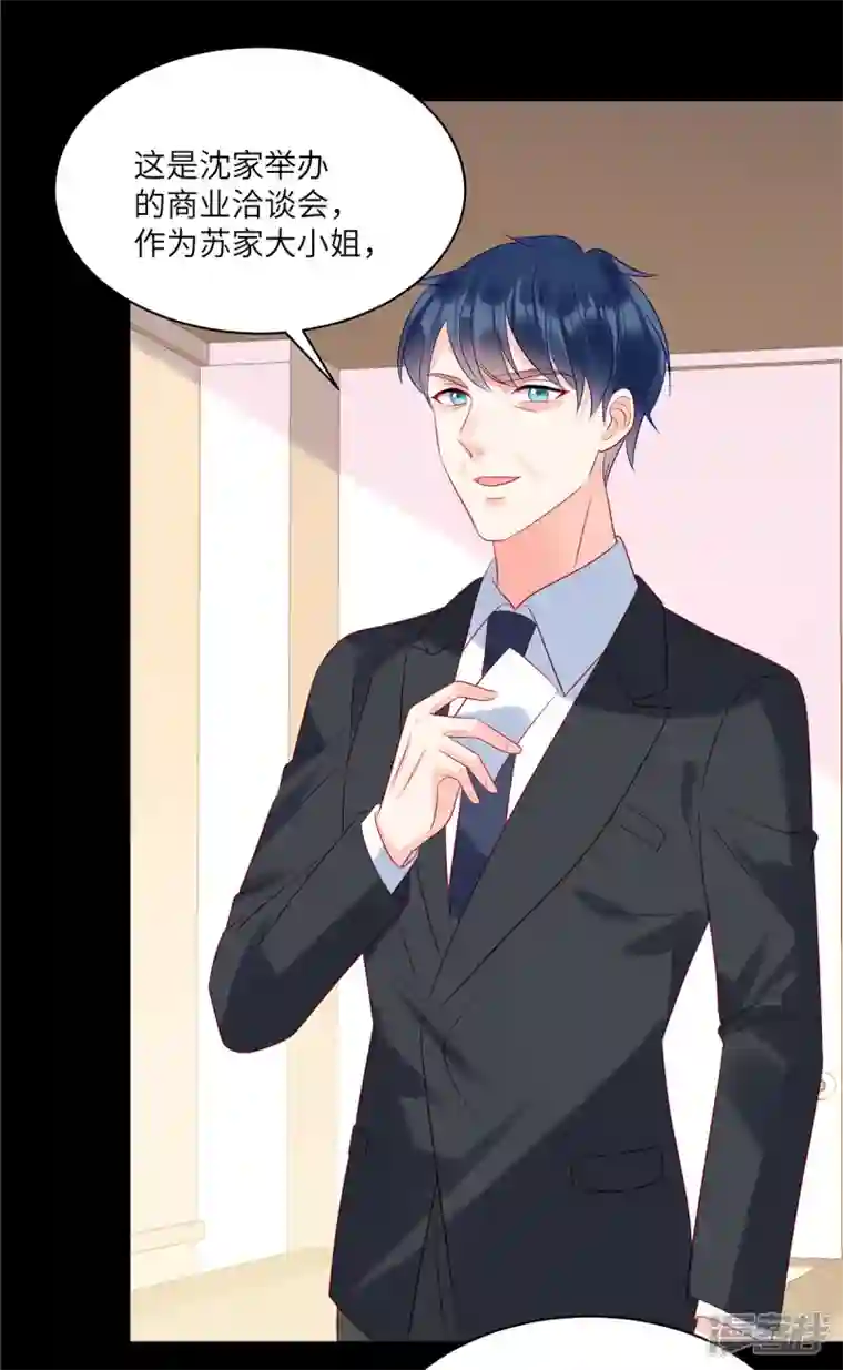 狼总裁的兔小姐第96话 我们是不是要没有家了