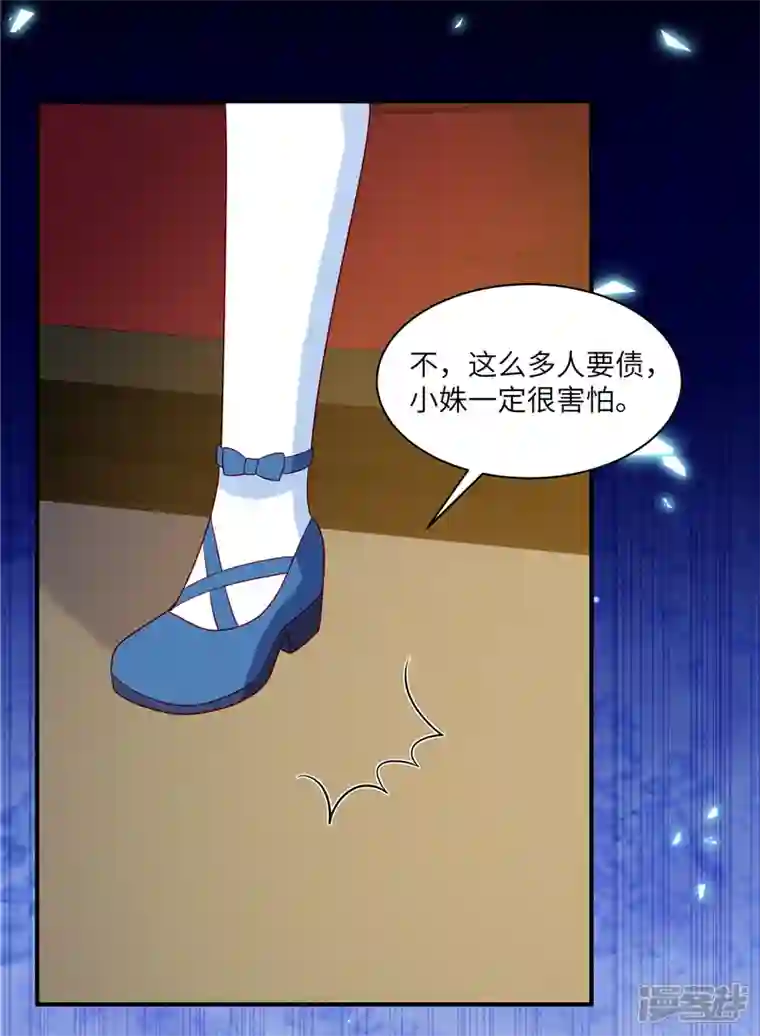 狼总裁的兔小姐第96话 我们是不是要没有家了