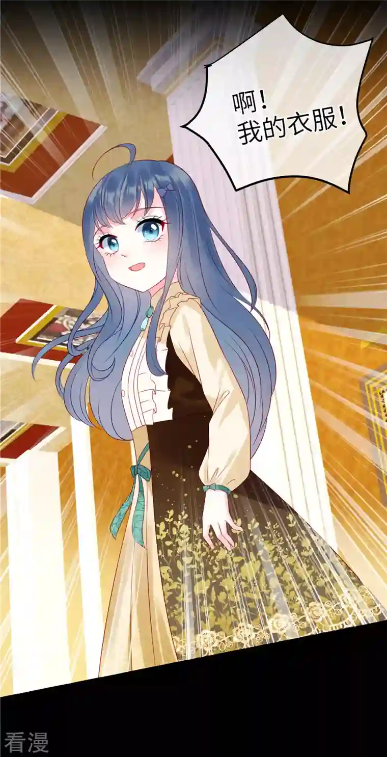 狼总裁的兔小姐第97话 原来她就是韩佳