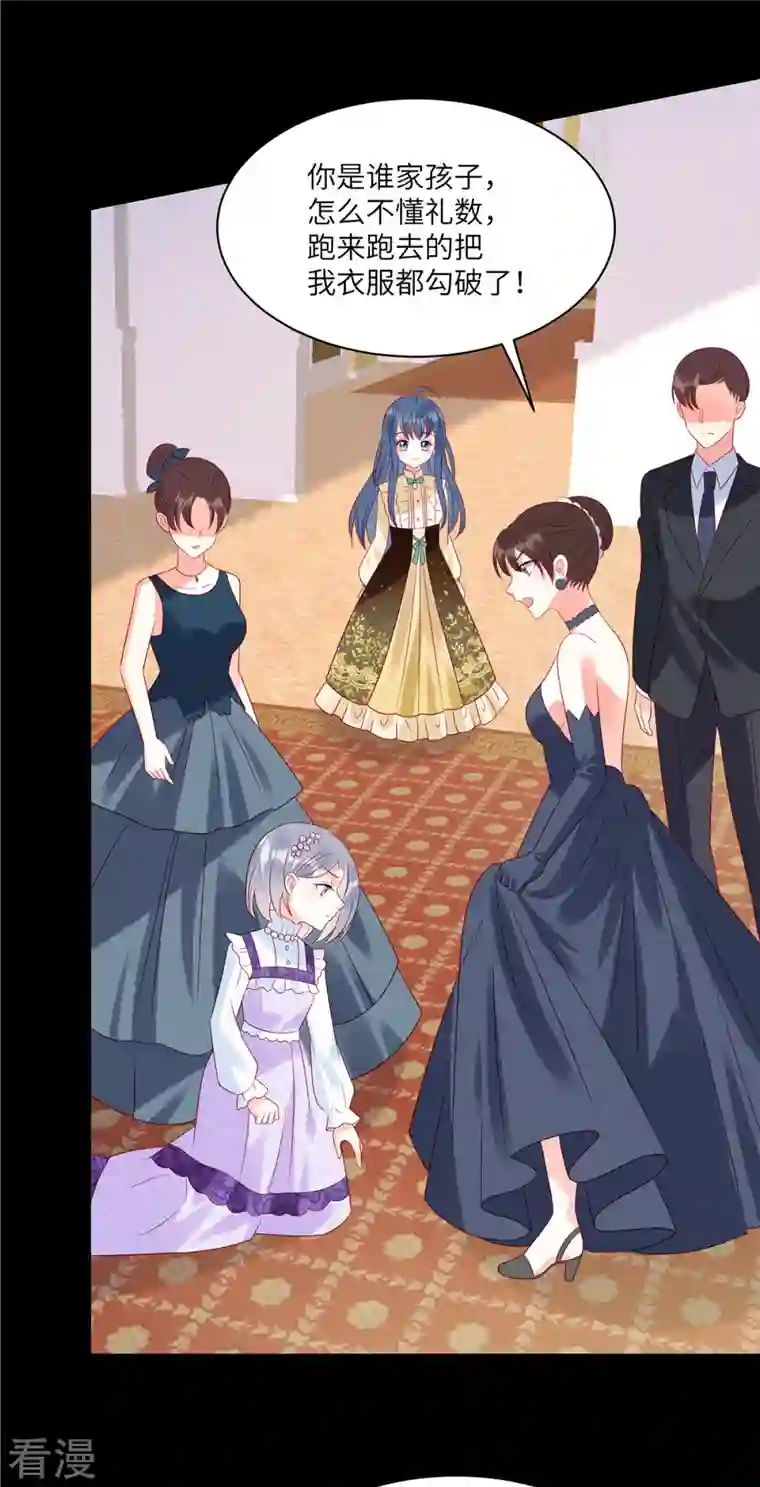 狼总裁的兔小姐第97话 原来她就是韩佳