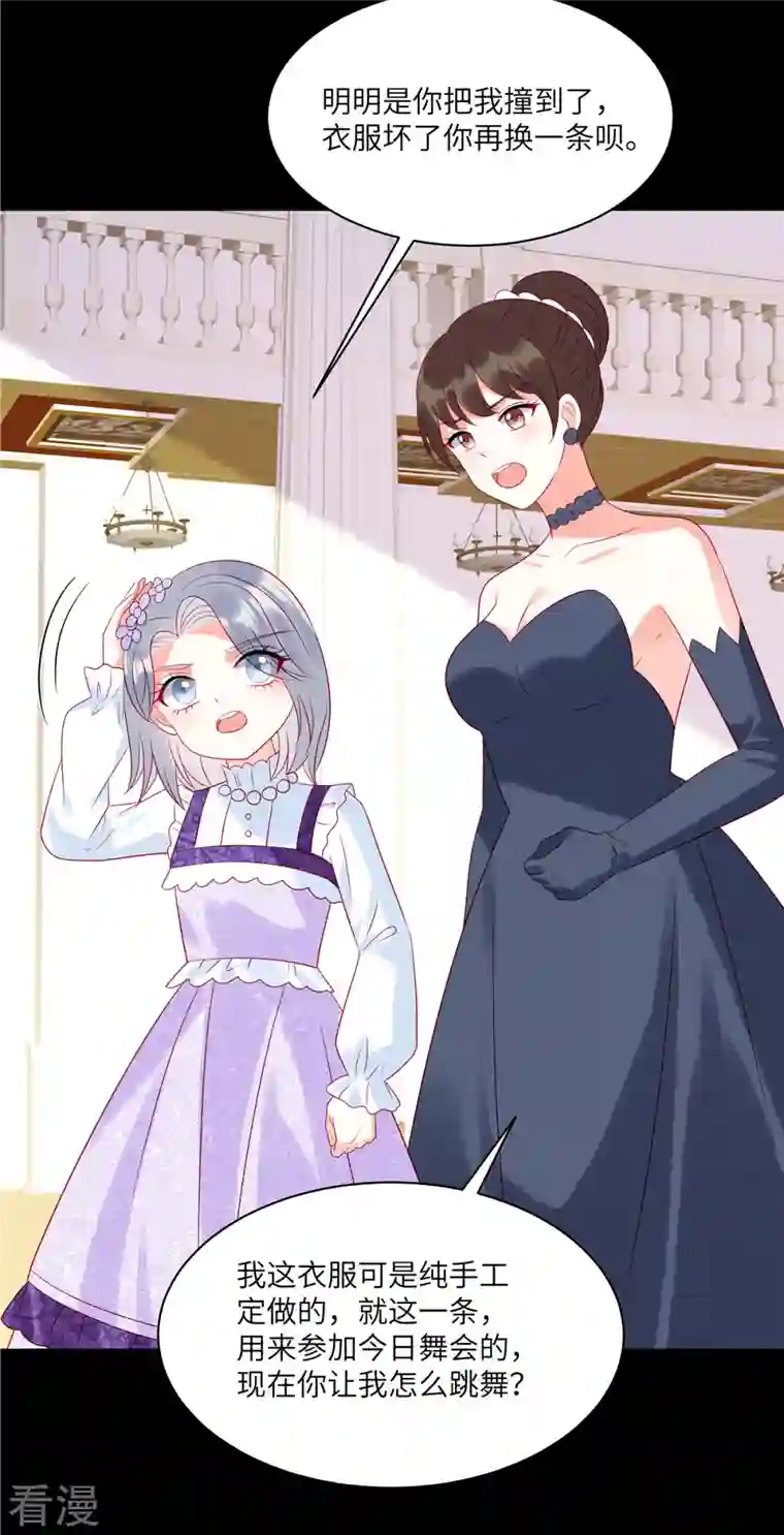 狼总裁的兔小姐第97话 原来她就是韩佳