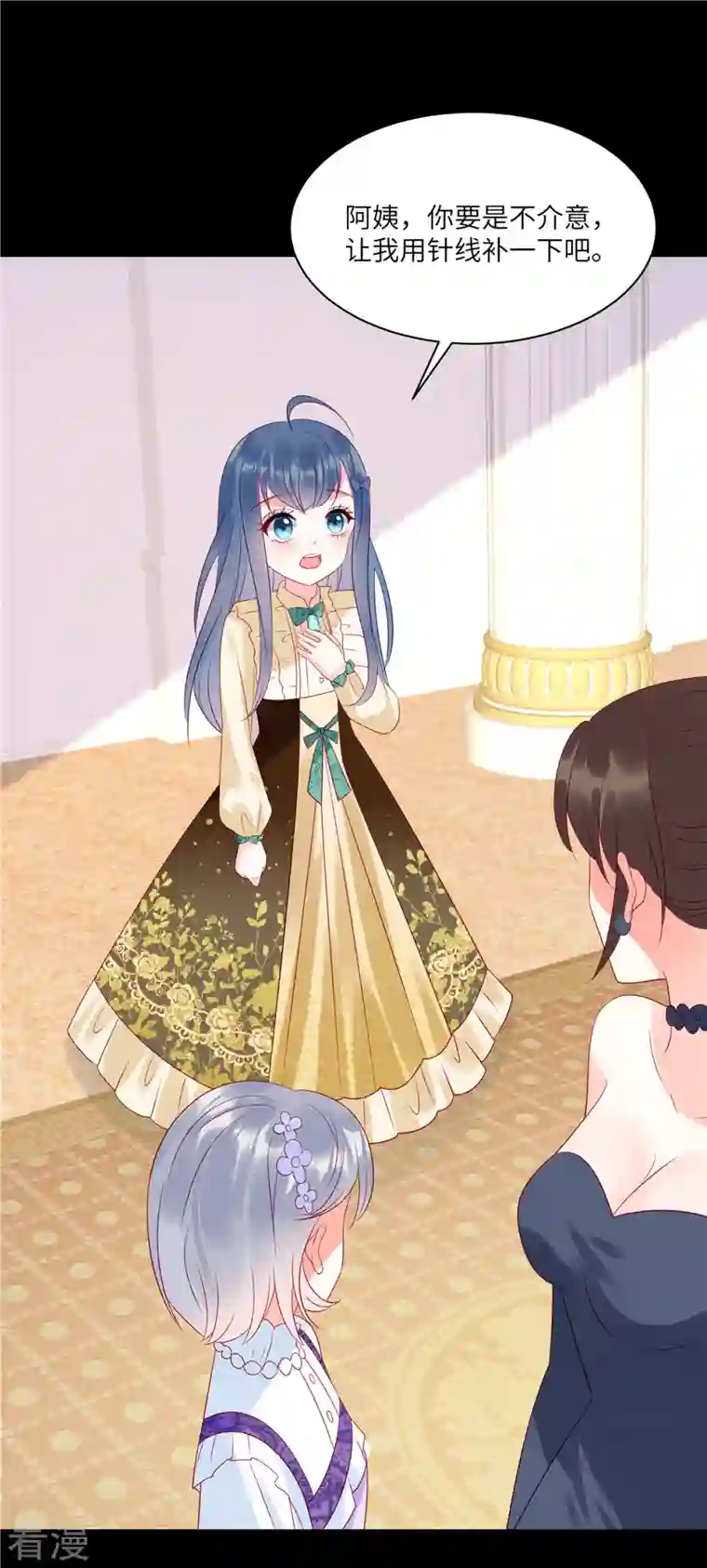 狼总裁的兔小姐第97话 原来她就是韩佳