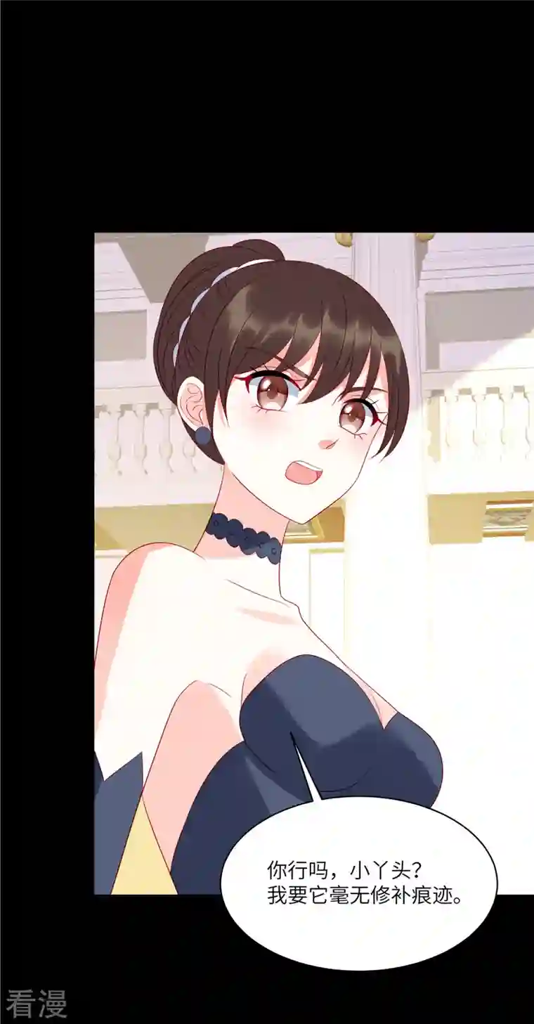 狼总裁的兔小姐第97话 原来她就是韩佳