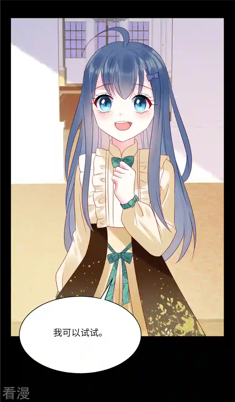 狼总裁的兔小姐第97话 原来她就是韩佳
