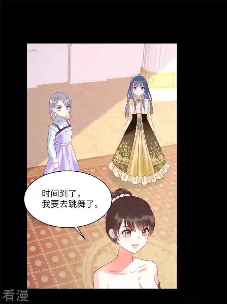 狼总裁的兔小姐第97话 原来她就是韩佳