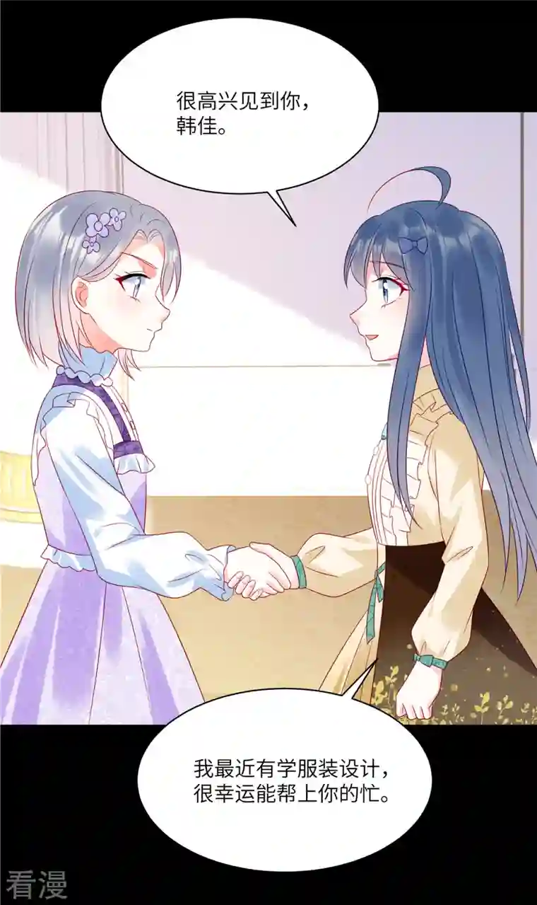 狼总裁的兔小姐第97话 原来她就是韩佳