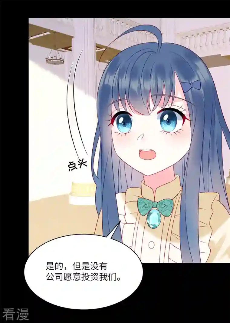 狼总裁的兔小姐第97话 原来她就是韩佳