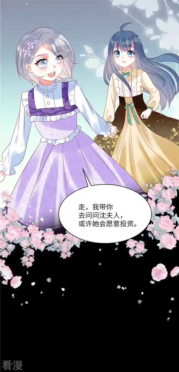 狼总裁的兔小姐第97话 原来她就是韩佳