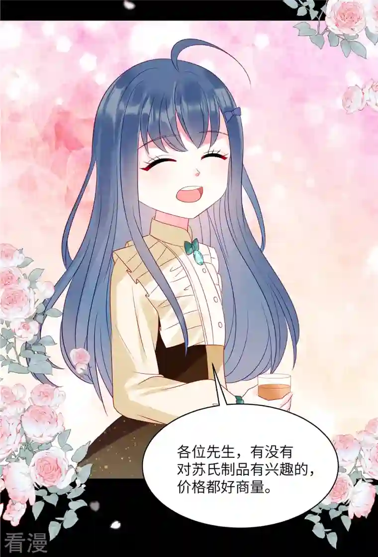 狼总裁的兔小姐第97话 原来她就是韩佳