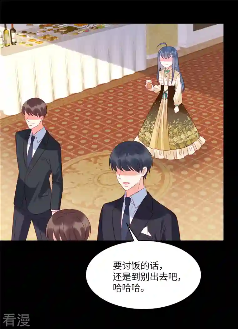 狼总裁的兔小姐第97话 原来她就是韩佳