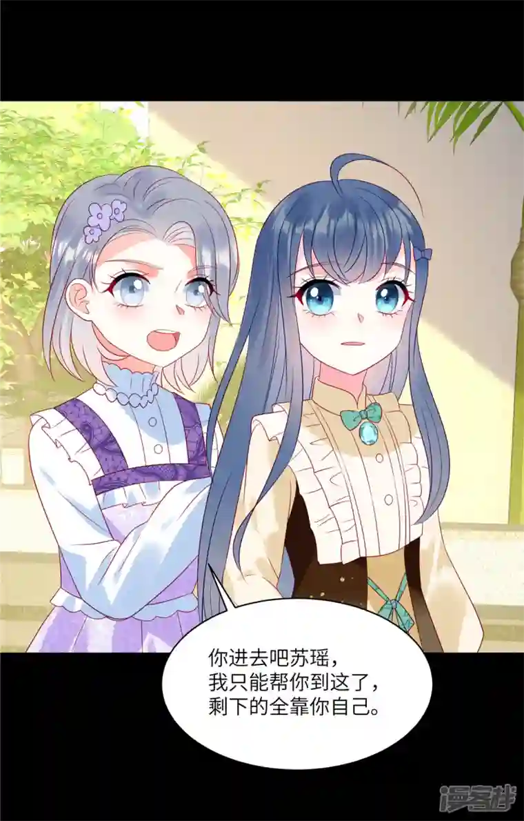 狼总裁的兔小姐第98话 你在浪费我的时间