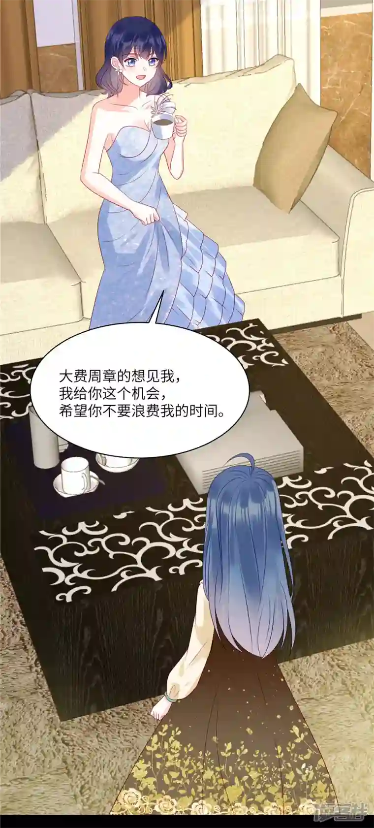 狼总裁的兔小姐第98话 你在浪费我的时间