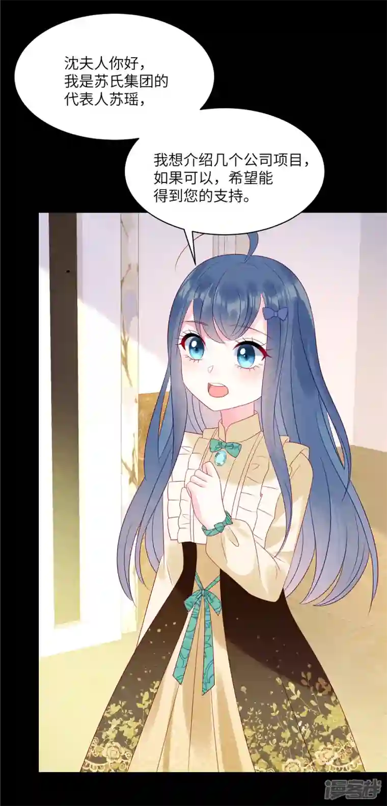 狼总裁的兔小姐第98话 你在浪费我的时间