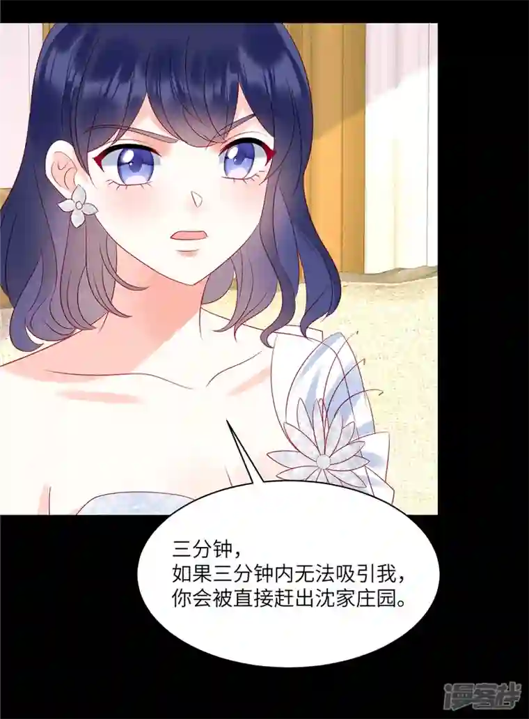 狼总裁的兔小姐第98话 你在浪费我的时间