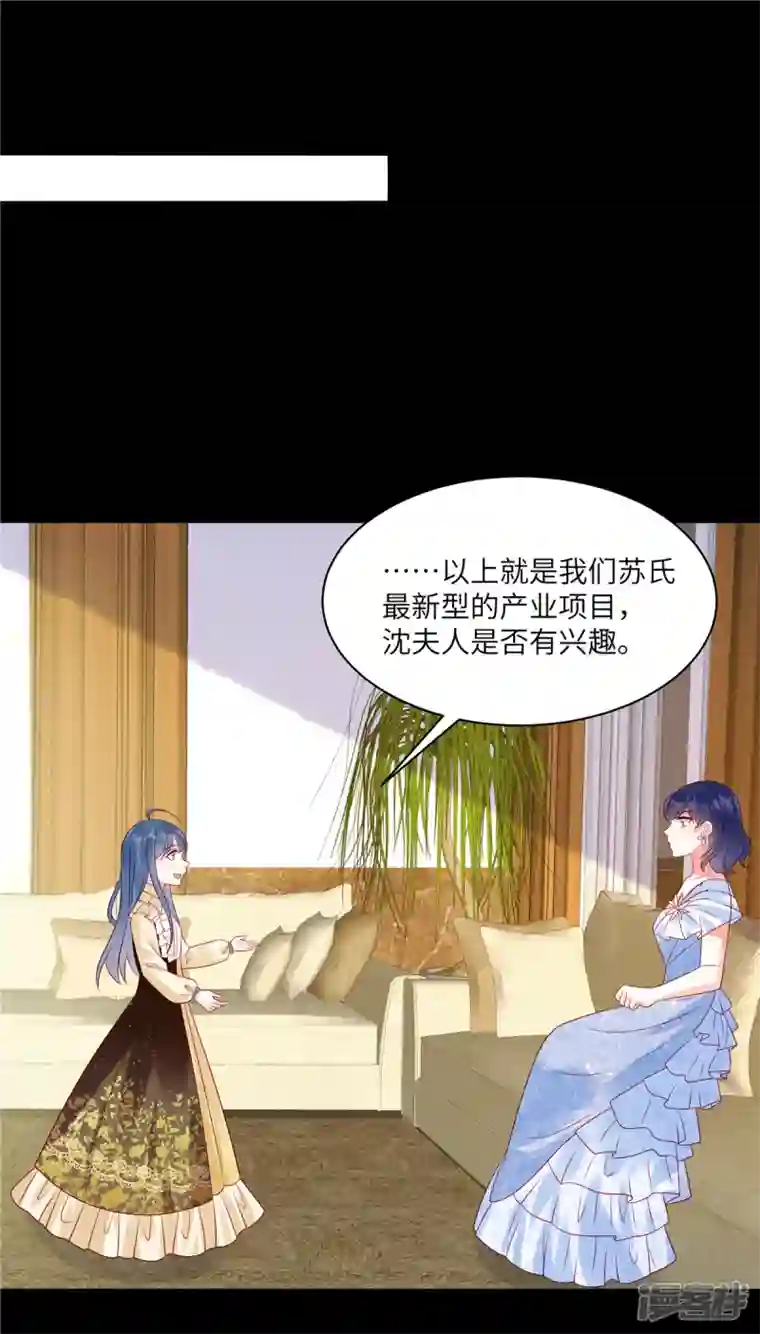 狼总裁的兔小姐第98话 你在浪费我的时间