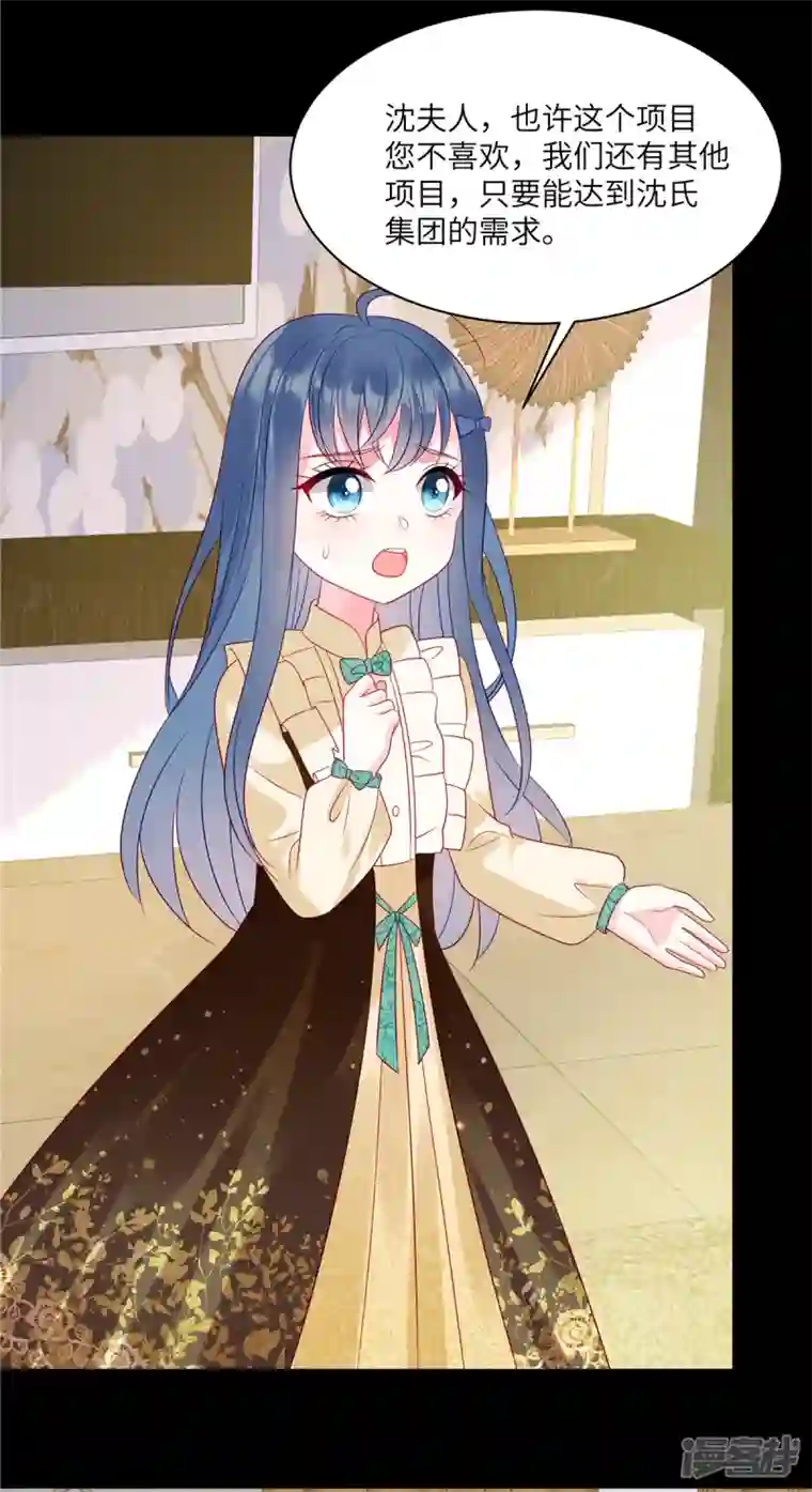 狼总裁的兔小姐第98话 你在浪费我的时间