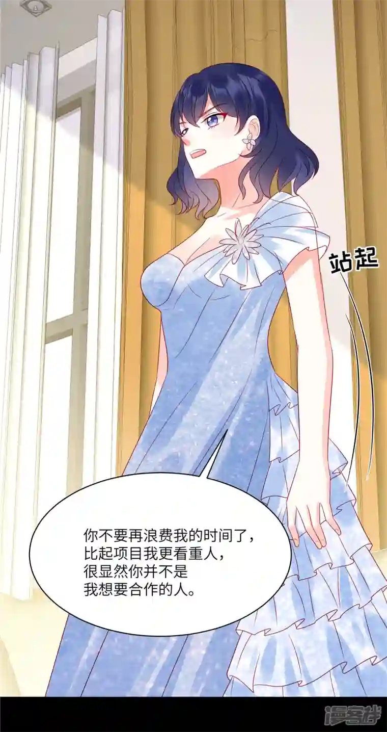 狼总裁的兔小姐第98话 你在浪费我的时间