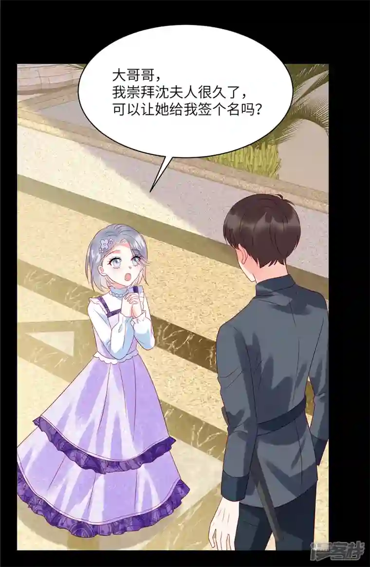 狼总裁的兔小姐第98话 你在浪费我的时间