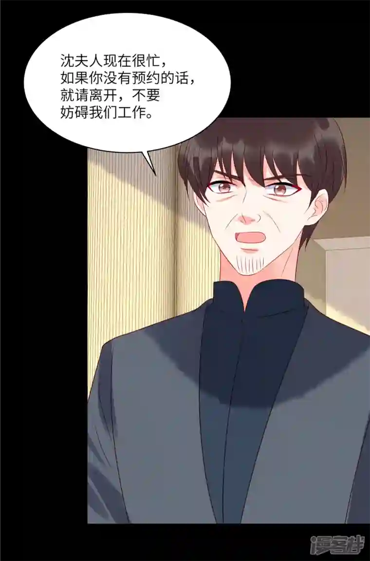 狼总裁的兔小姐第98话 你在浪费我的时间