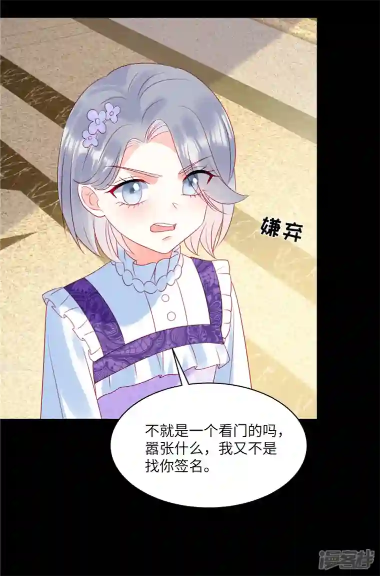 狼总裁的兔小姐第98话 你在浪费我的时间