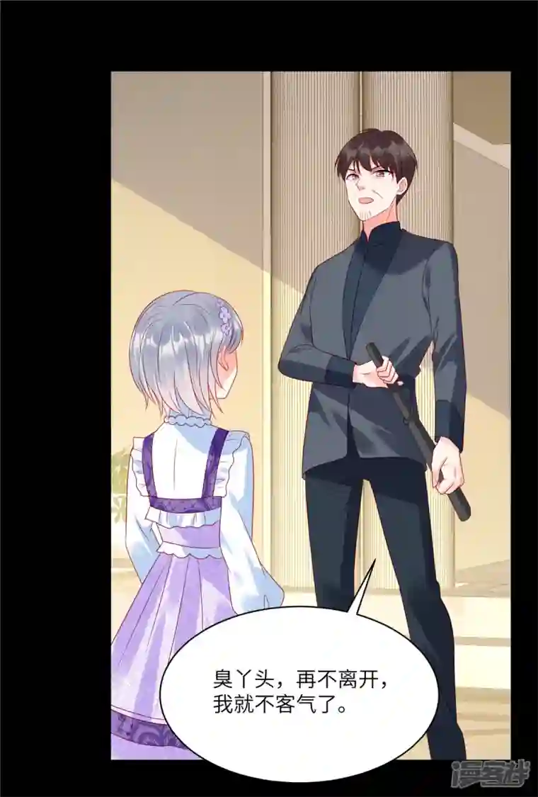 狼总裁的兔小姐第98话 你在浪费我的时间