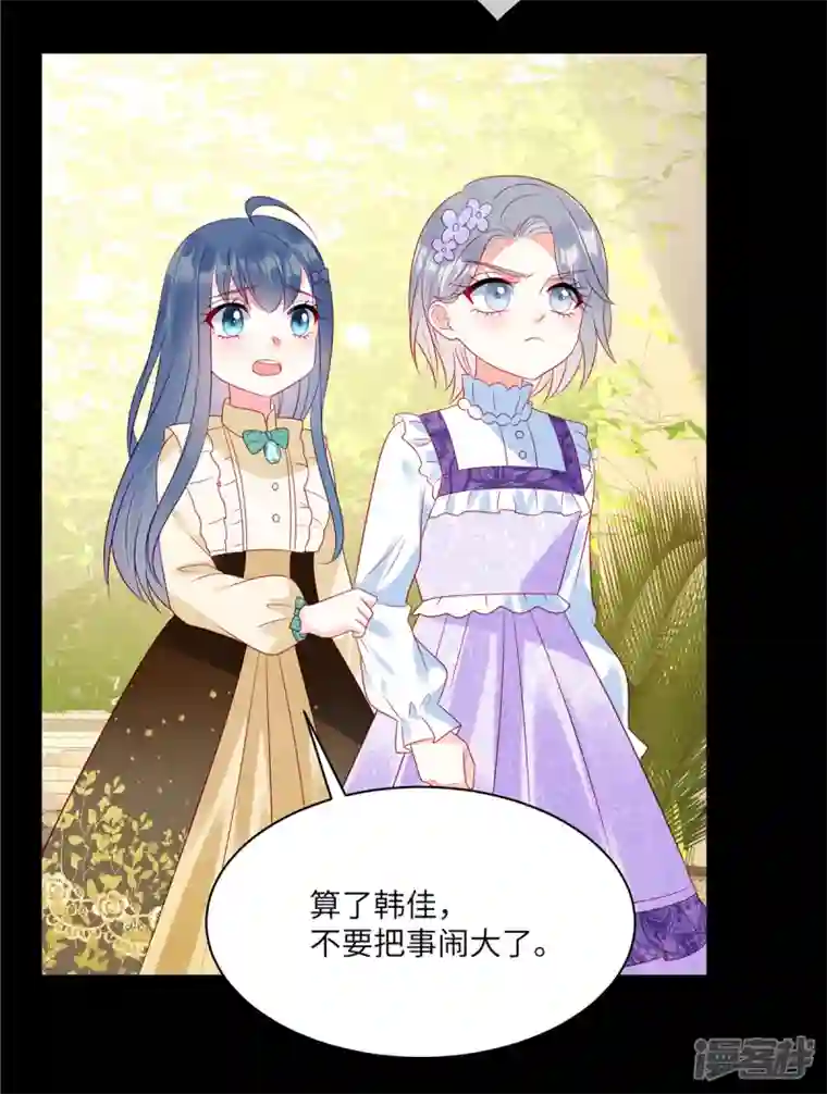 狼总裁的兔小姐第98话 你在浪费我的时间