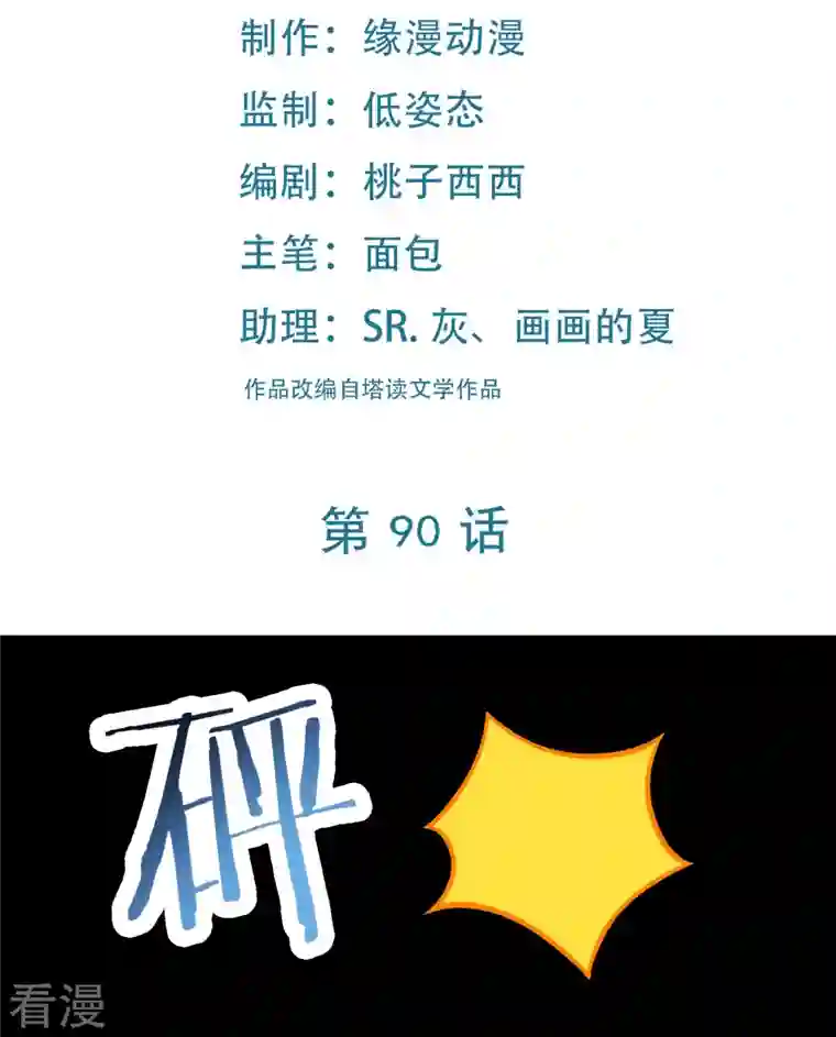 徒弟都是女魔头第90话 大丫头的追求者