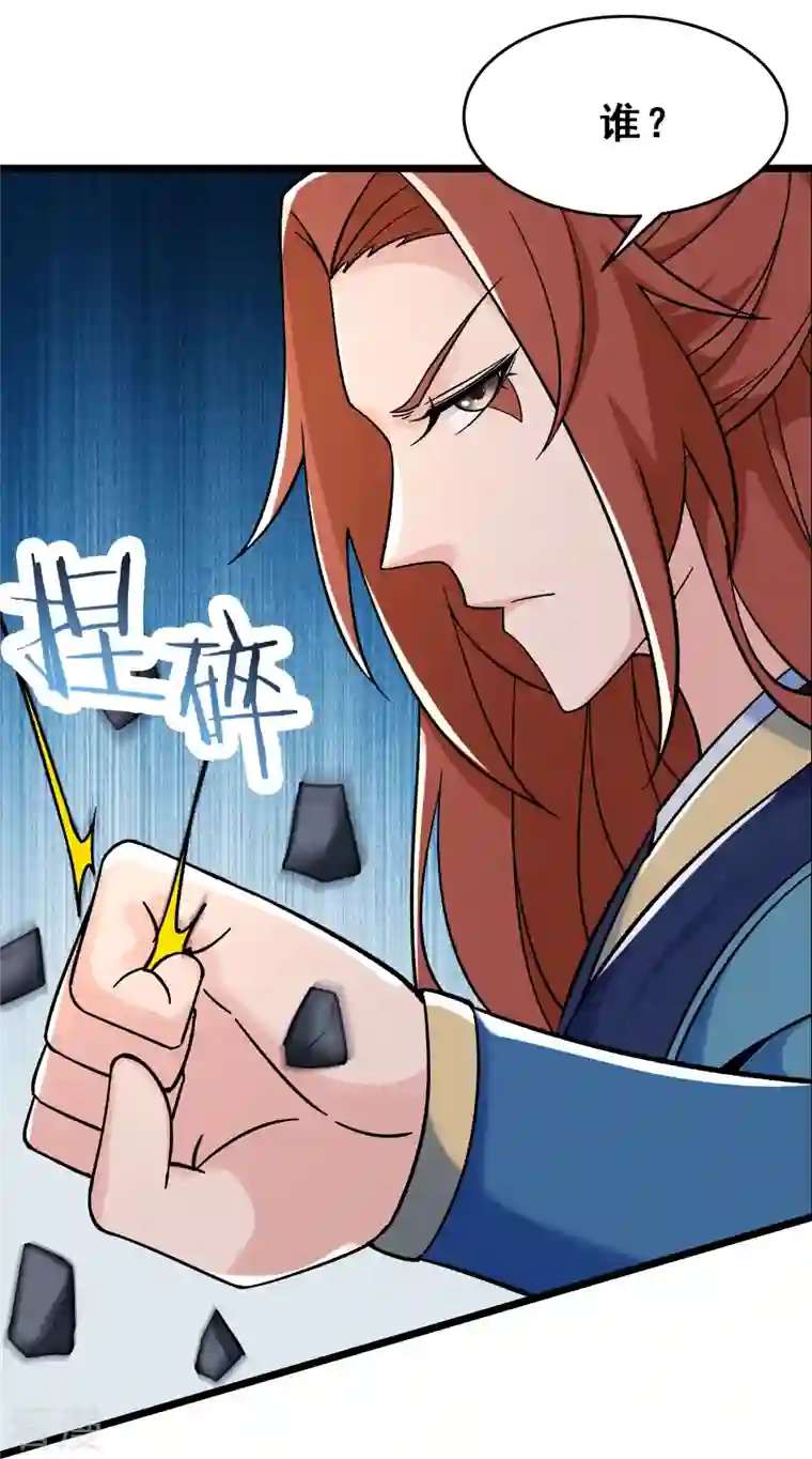 徒弟都是女魔头第90话 大丫头的追求者