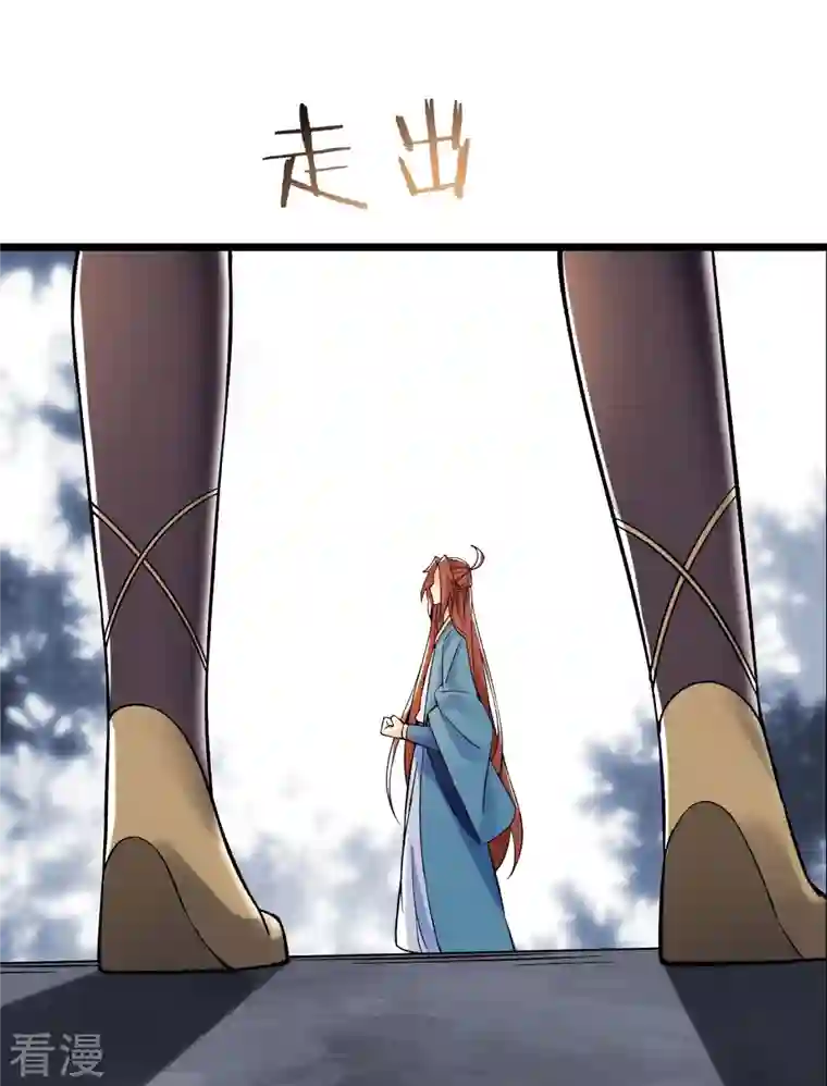 徒弟都是女魔头第90话 大丫头的追求者